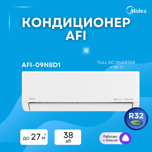 Инверторный кондиционер Midea AFI-09N8D1