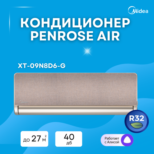 Золотистый кондиционер Midea Penrose Air XT-09N8D6-G
